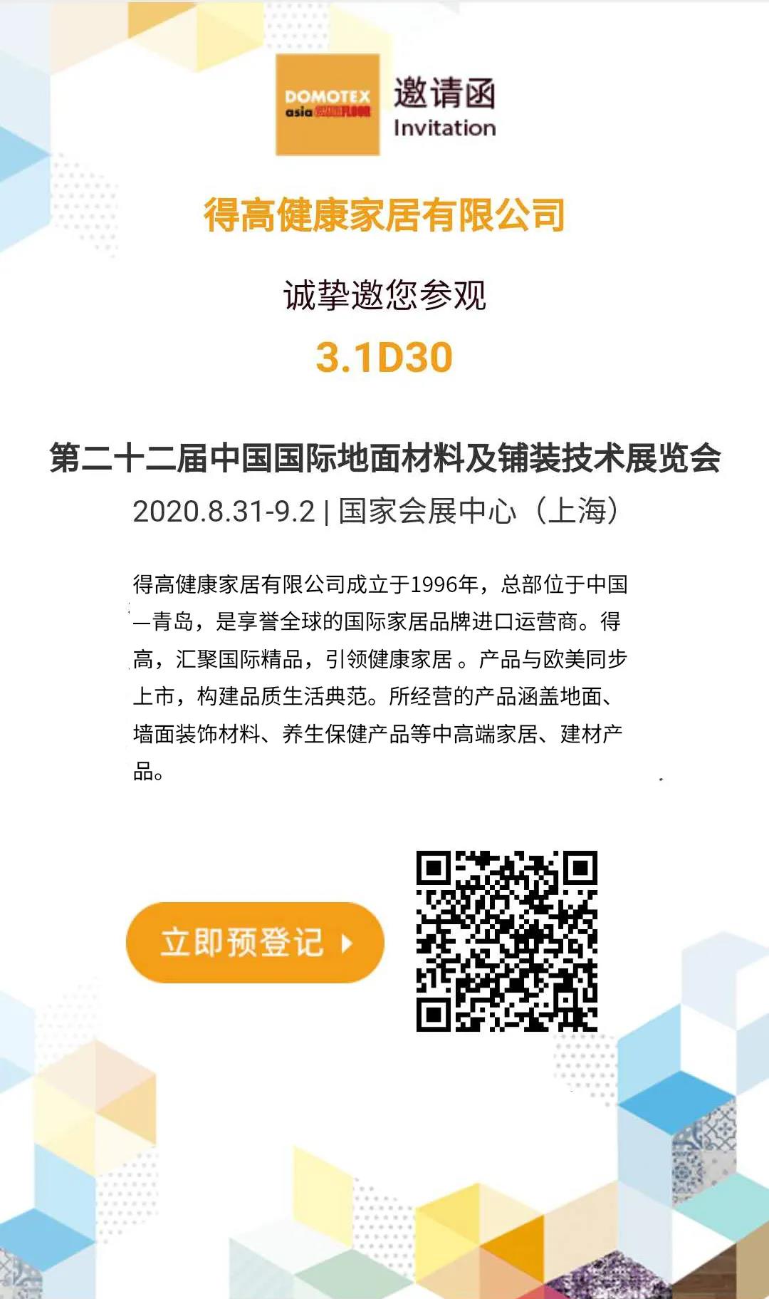 DOMOTEX 2020大牌剧透社|精彩地材“潮”这看，JXF吉祥坊有品又有颜 微信图片_20200814134146