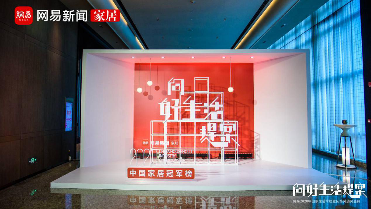 JXF吉祥坊荣登2020中国家居冠军榜，斩获“先锋创新品牌”称号！ 图片4