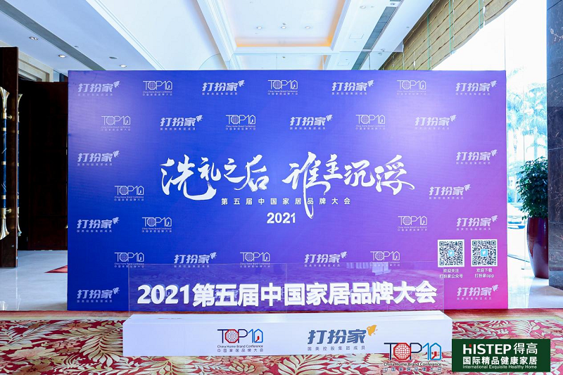 实力主沉浮，JXF吉祥坊上榜“2020-2021十大优选进口地板品牌” 图片3