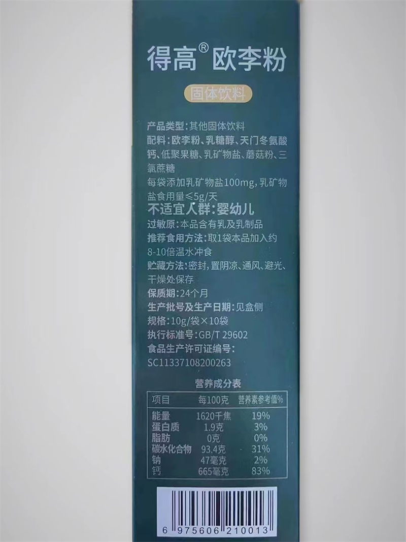 喜获北京中医药大学欧李专利，JXF吉祥坊大健康事业又续新篇！ image5