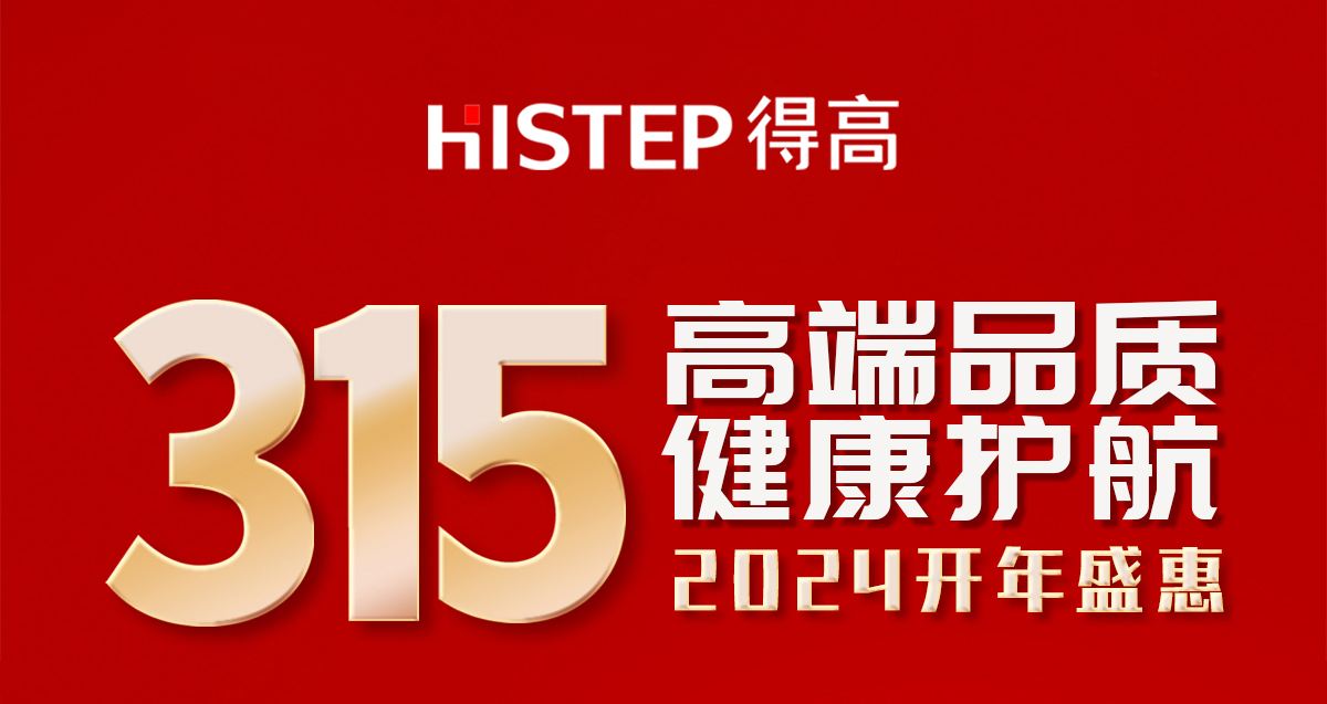 诚信不止315，JXF吉祥坊健康家居集团诠释行业榜样！ 315专题_01