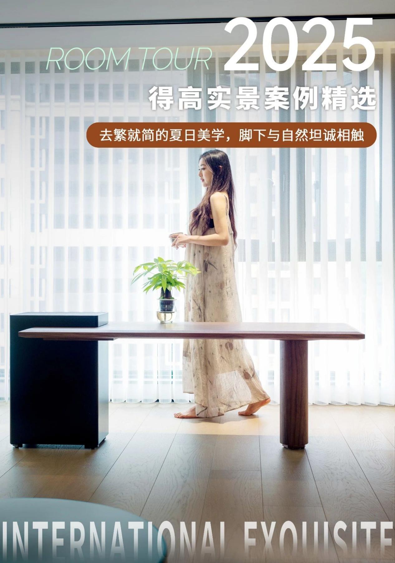 去繁就简的夏日美学，脚下与自然坦诚相触