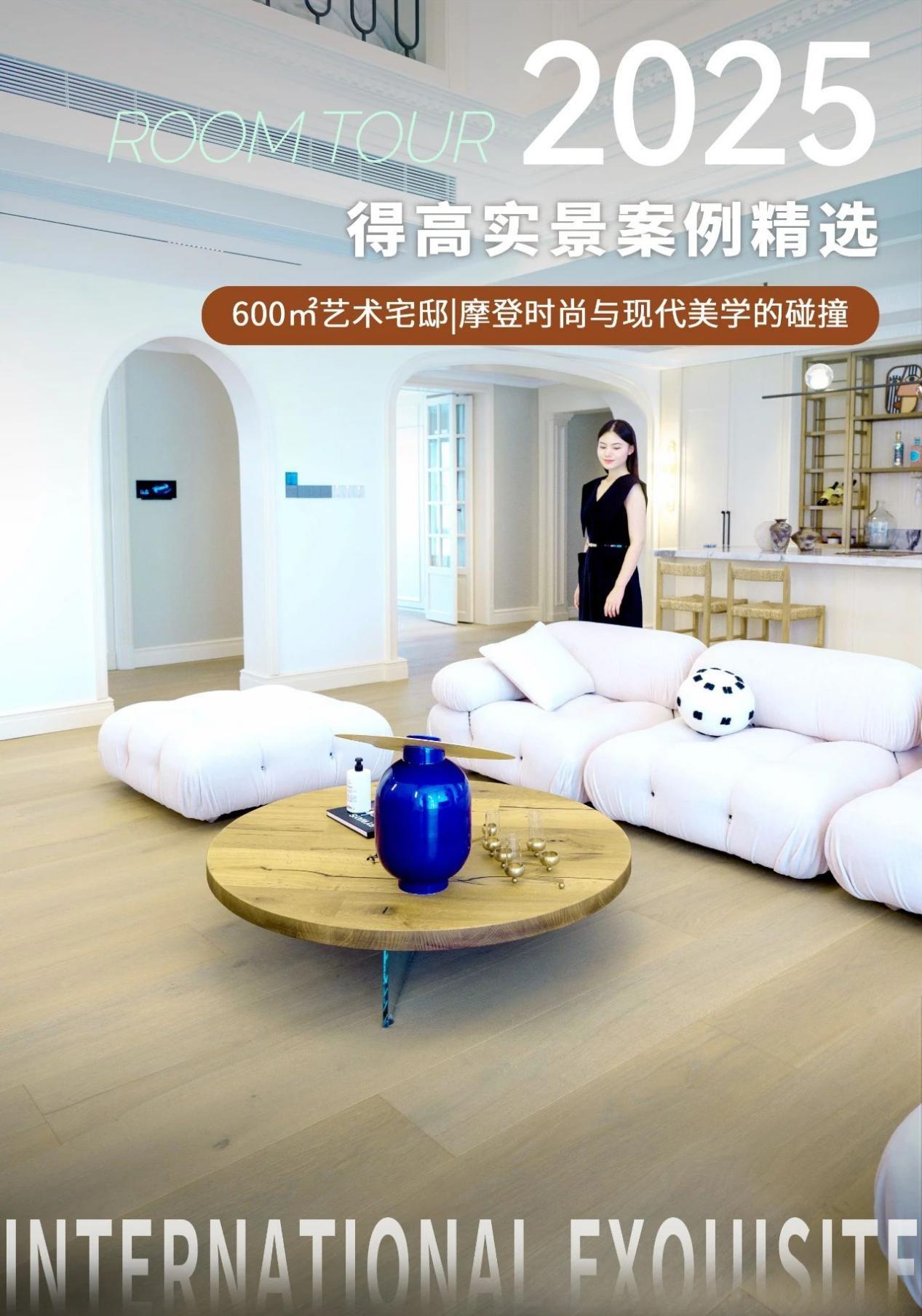 600㎡艺术宅邸|摩登时尚与现代美学的碰撞 WPS图片(1) 600㎡艺术宅邸|摩登时尚与现代美学的碰撞 WPS图片(1)