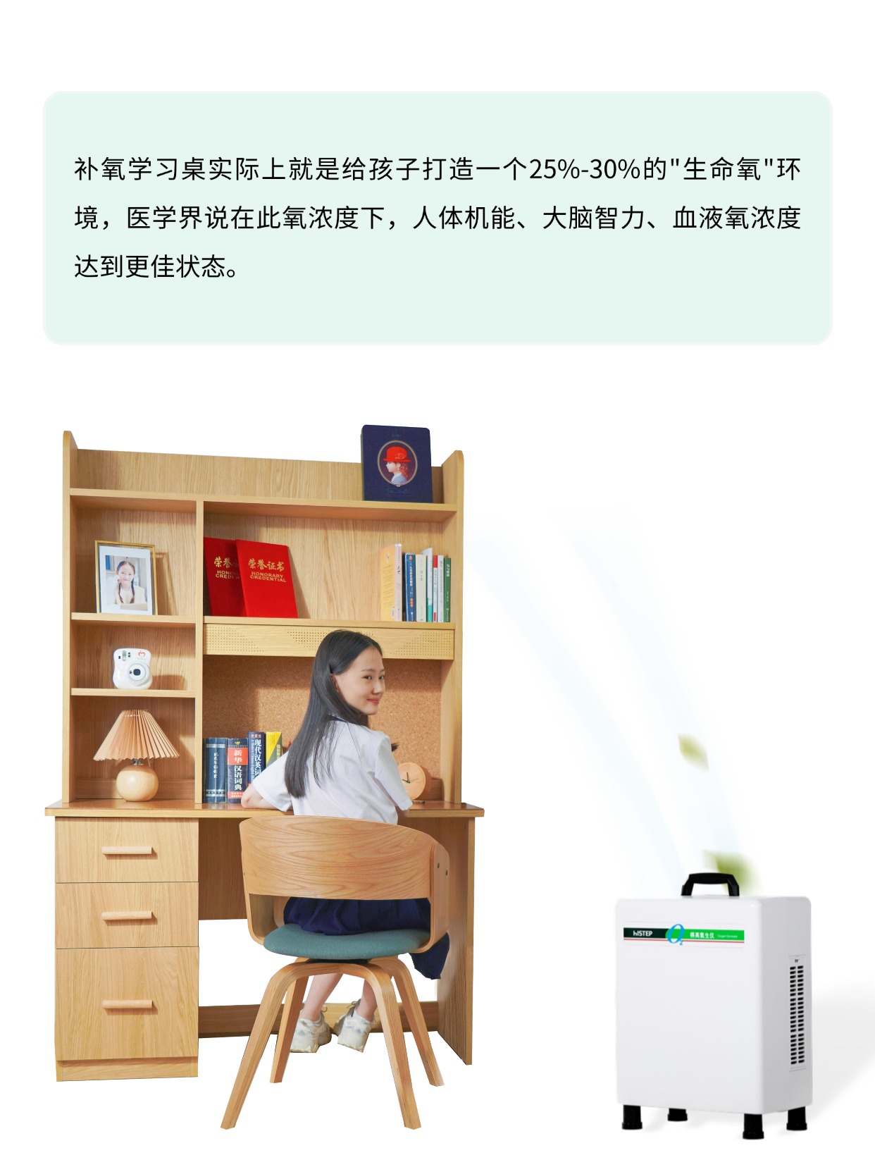 你听说过能补氧的桌子吗?有娃家庭直接抄作业 图片9 你听说过能补氧的桌子吗?有娃家庭直接抄作业 图片9