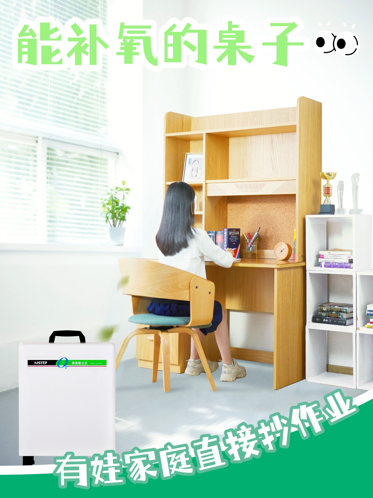 你听说过能补氧的桌子吗?有娃家庭直接抄作业 图片7 你听说过能补氧的桌子吗?有娃家庭直接抄作业 图片7