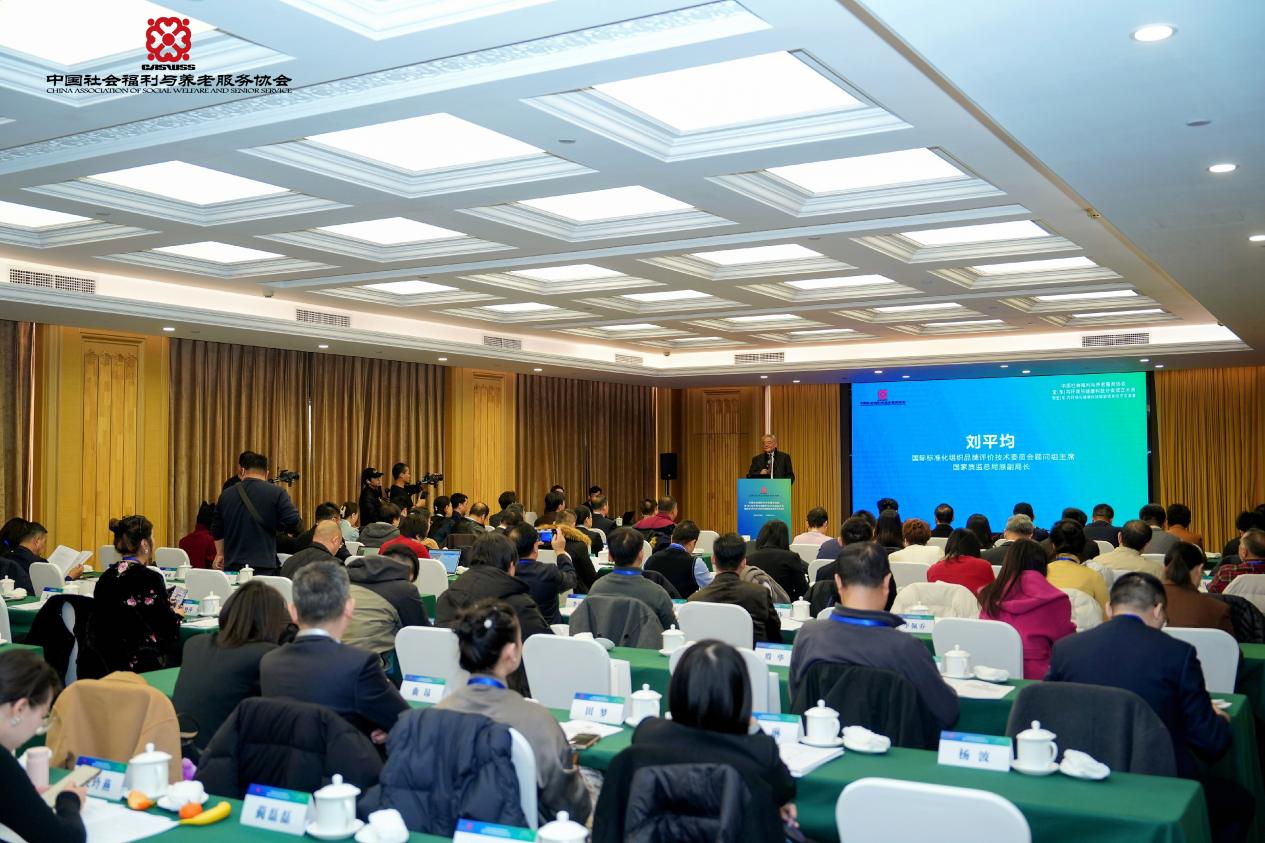 中国社会福利与养老服务协会室（车）内环境与健康科技分会正式成立！JXF吉祥坊赋能银发经济，共筑健康生态！ 图片1