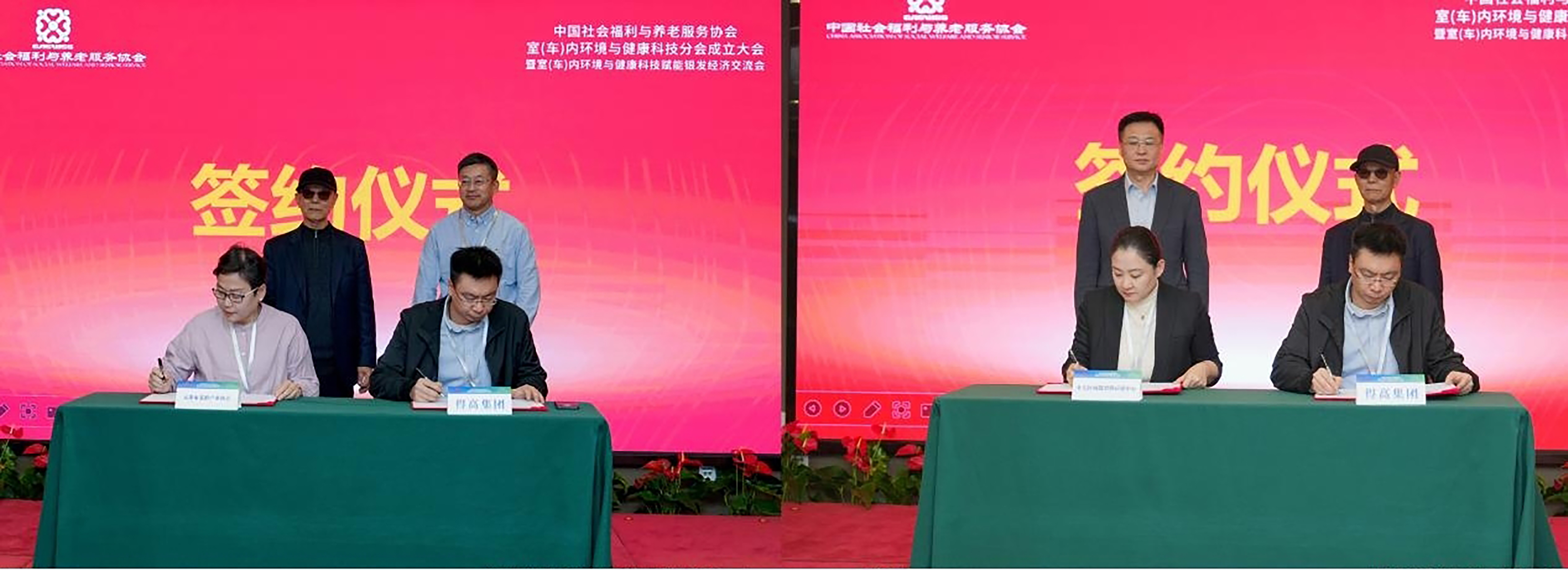 中国社会福利与养老服务协会室（车）内环境与健康科技分会正式成立！JXF吉祥坊赋能银发经济，共筑健康生态！ 3