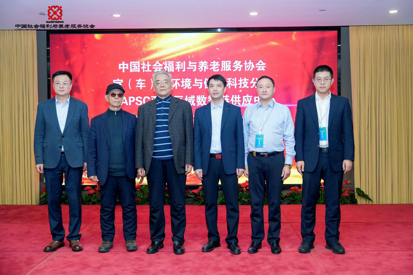 中国社会福利与养老服务协会室（车）内环境与健康科技分会正式成立！JXF吉祥坊赋能银发经济，共筑健康生态！ 2