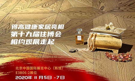 JXF吉祥坊即将登陆第十九届住博会，相约观展走起